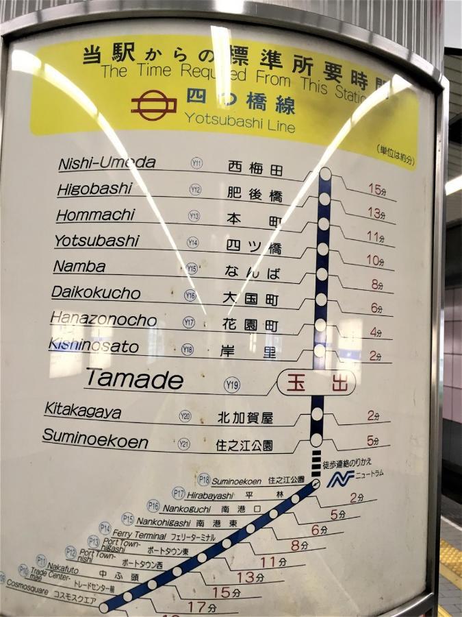 玉出201 Wifi付 玉出駅から徒歩2分 地下鉄難波迄8分 Leilighet Ōsaka Eksteriør bilde